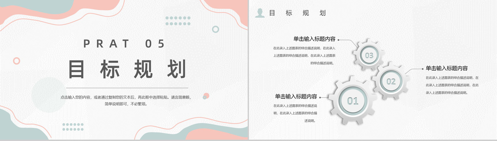 白色简约风格个人信息自我介绍PPT模板-15