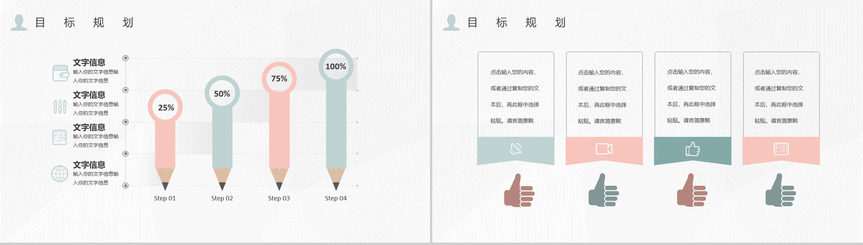 白色简约风格个人信息自我介绍PPT模板-16