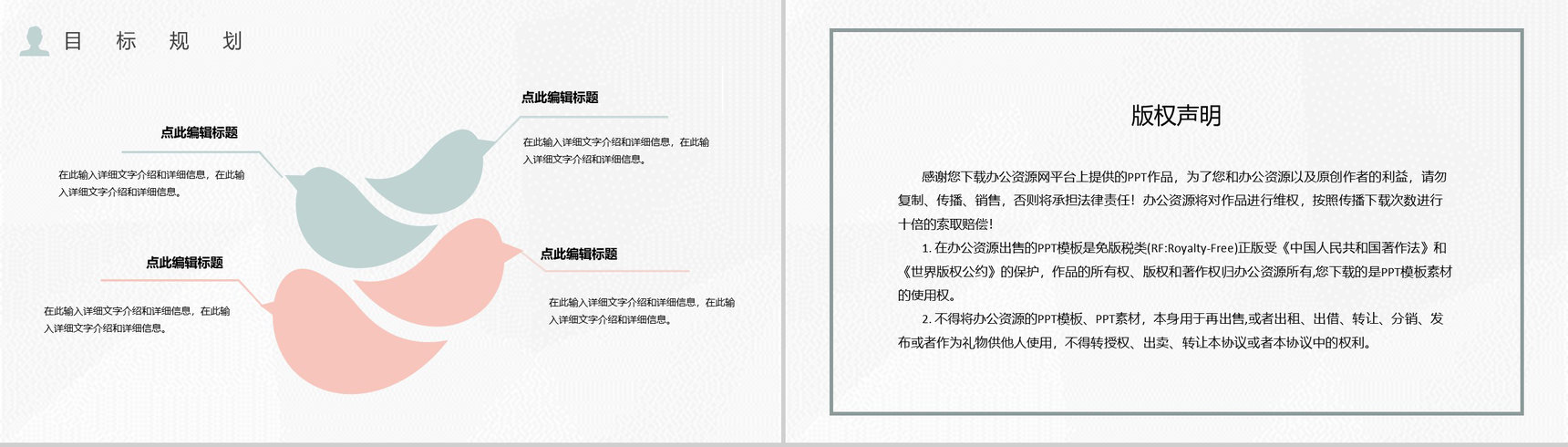 白色简约风格个人信息自我介绍PPT模板-17