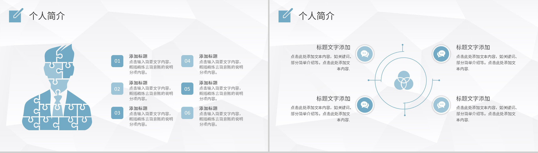 班级干部竞选竞聘自我介绍PPT模板-4