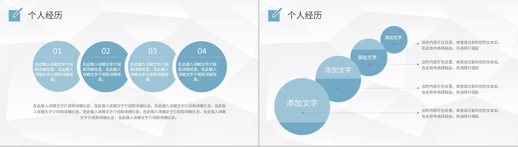 班级干部竞选竞聘自我介绍PPT模板-7