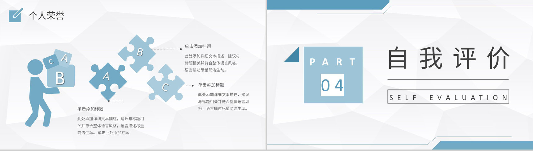 班级干部竞选竞聘自我介绍PPT模板-10