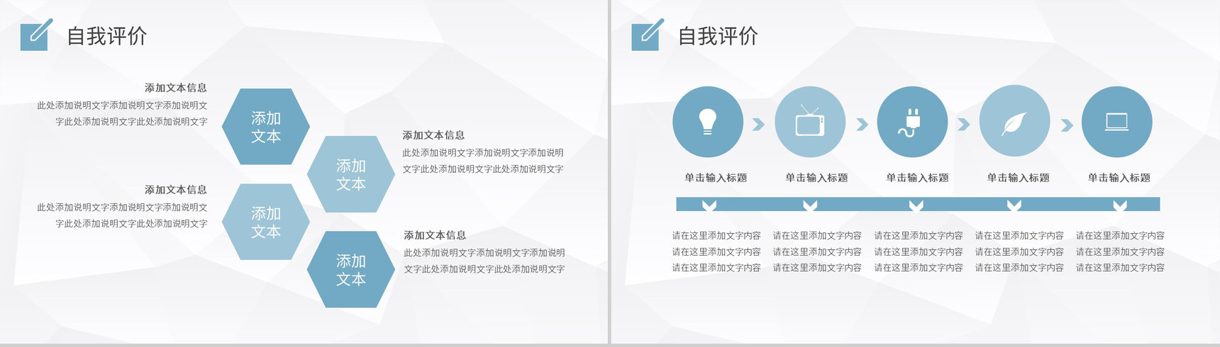班级干部竞选竞聘自我介绍PPT模板-11