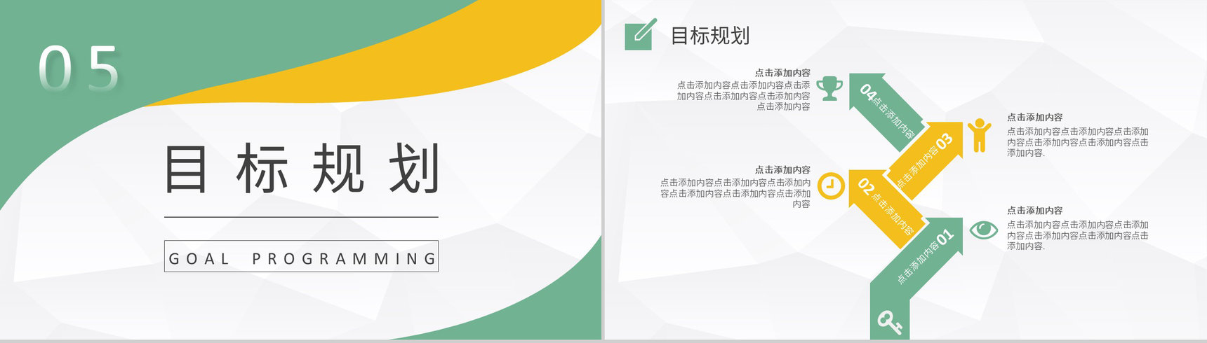 个人面试自我介绍求职应聘PPT模板-13