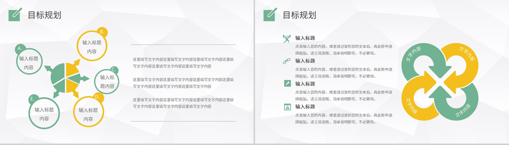 个人面试自我介绍求职应聘PPT模板-14