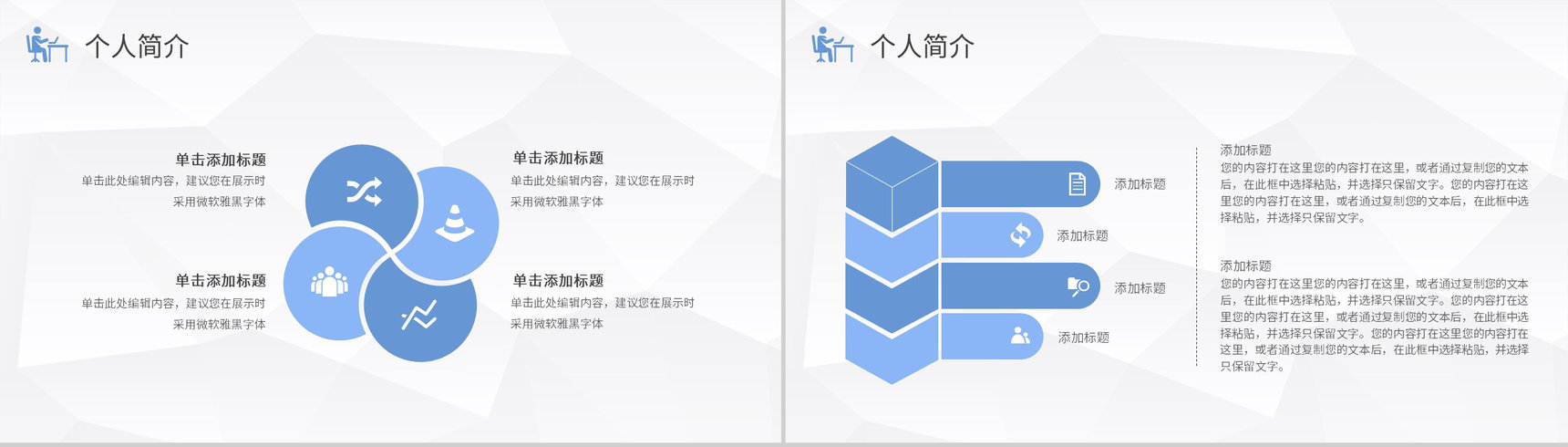 蓝色面试应聘述职求职自我介绍PPT模板-3