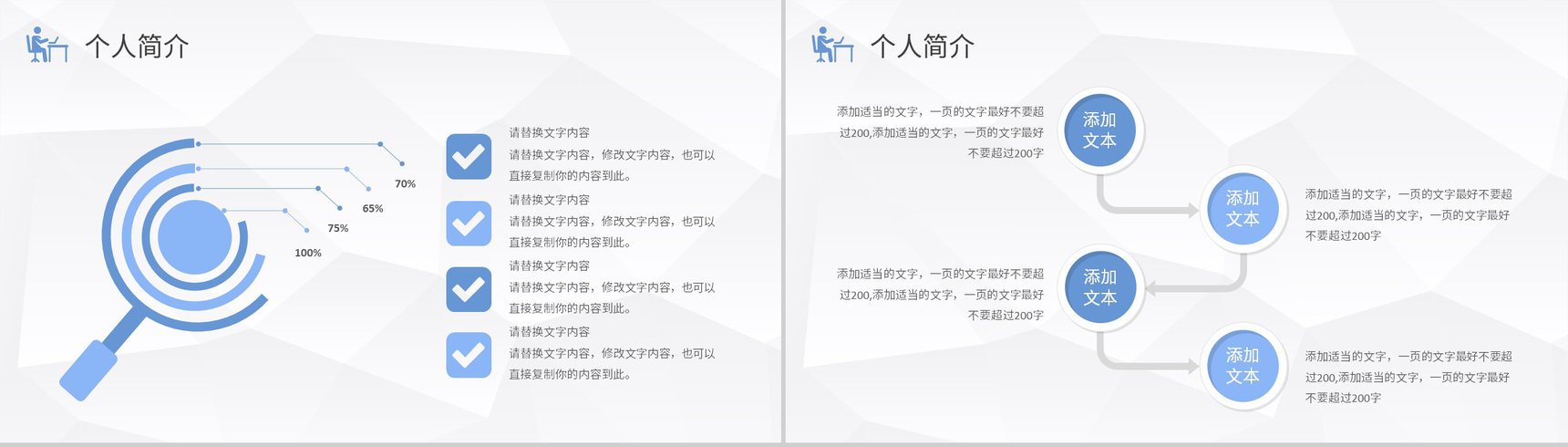 蓝色面试应聘述职求职自我介绍PPT模板-4