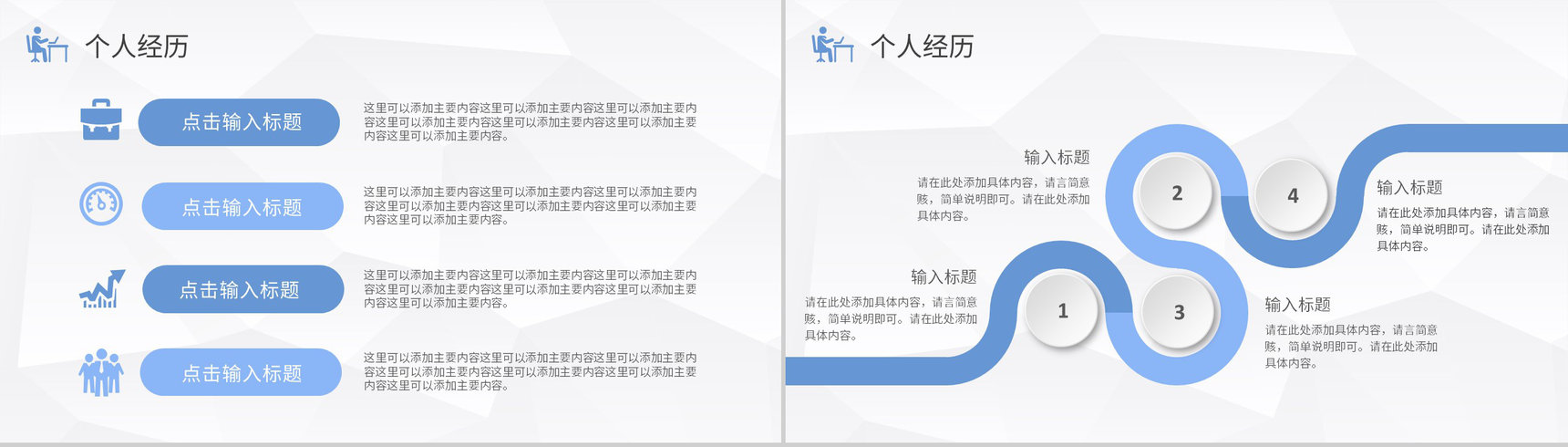 蓝色面试应聘述职求职自我介绍PPT模板-6