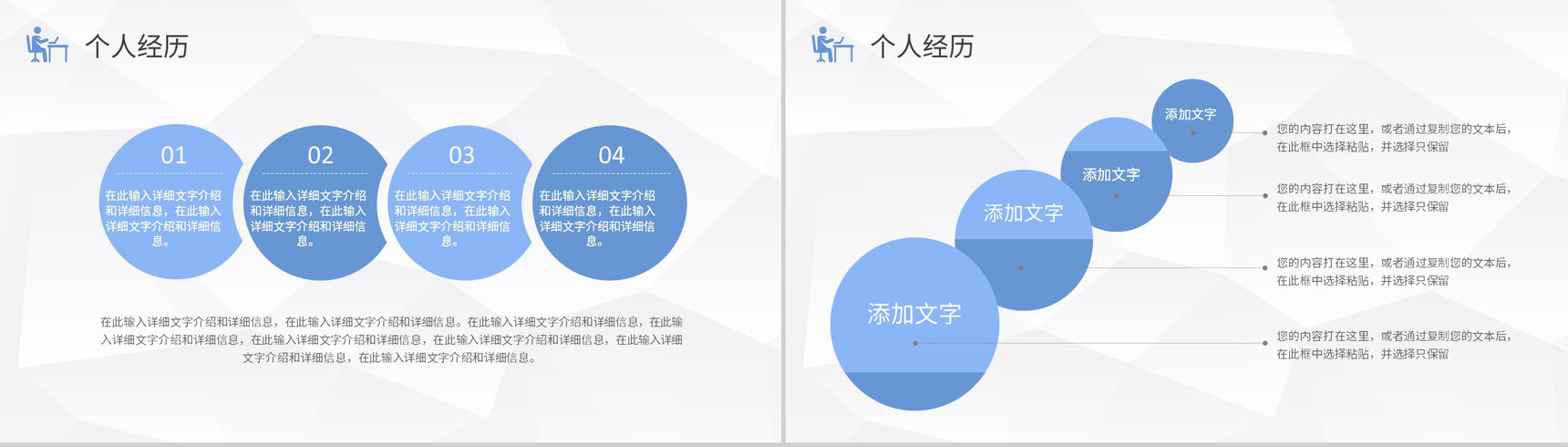蓝色面试应聘述职求职自我介绍PPT模板-7