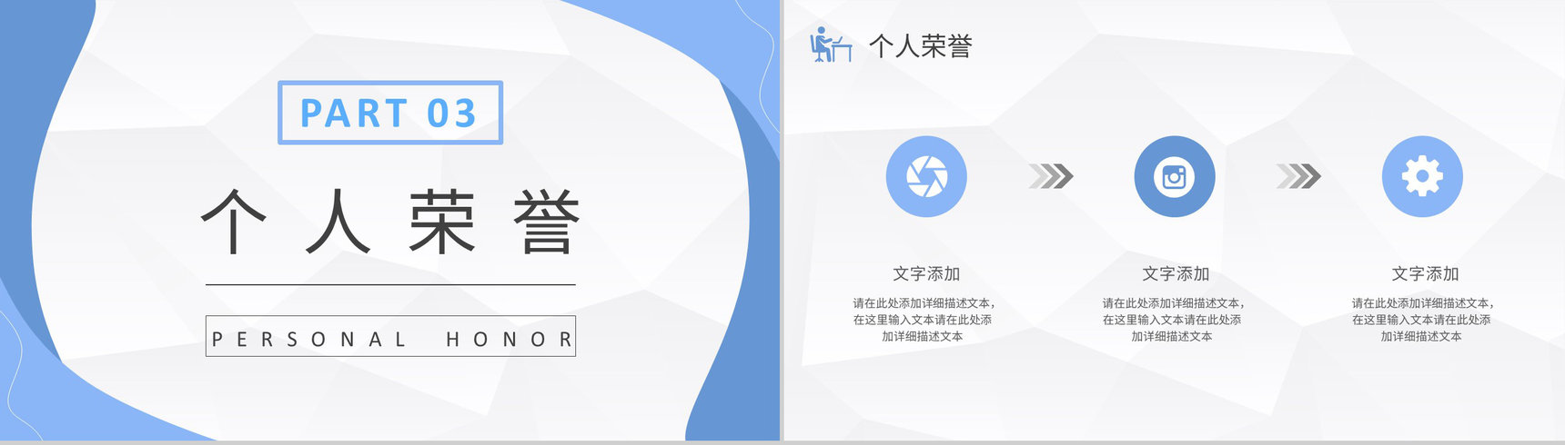 蓝色面试应聘述职求职自我介绍PPT模板-8