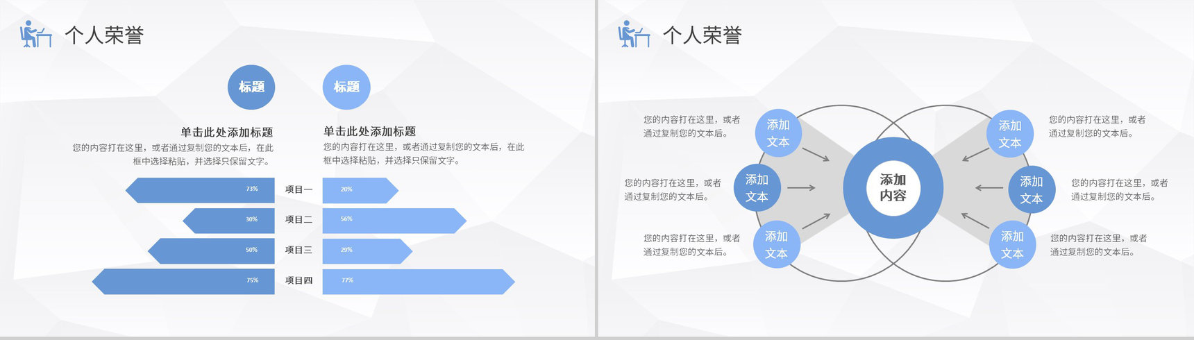 蓝色面试应聘述职求职自我介绍PPT模板-9