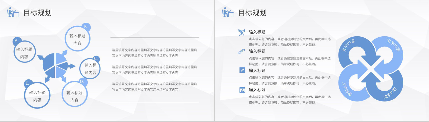 蓝色面试应聘述职求职自我介绍PPT模板-14