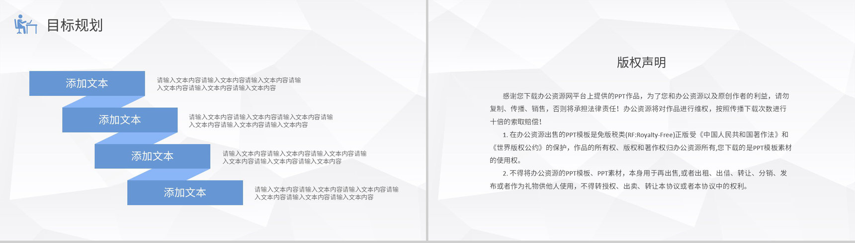 蓝色面试应聘述职求职自我介绍PPT模板-15