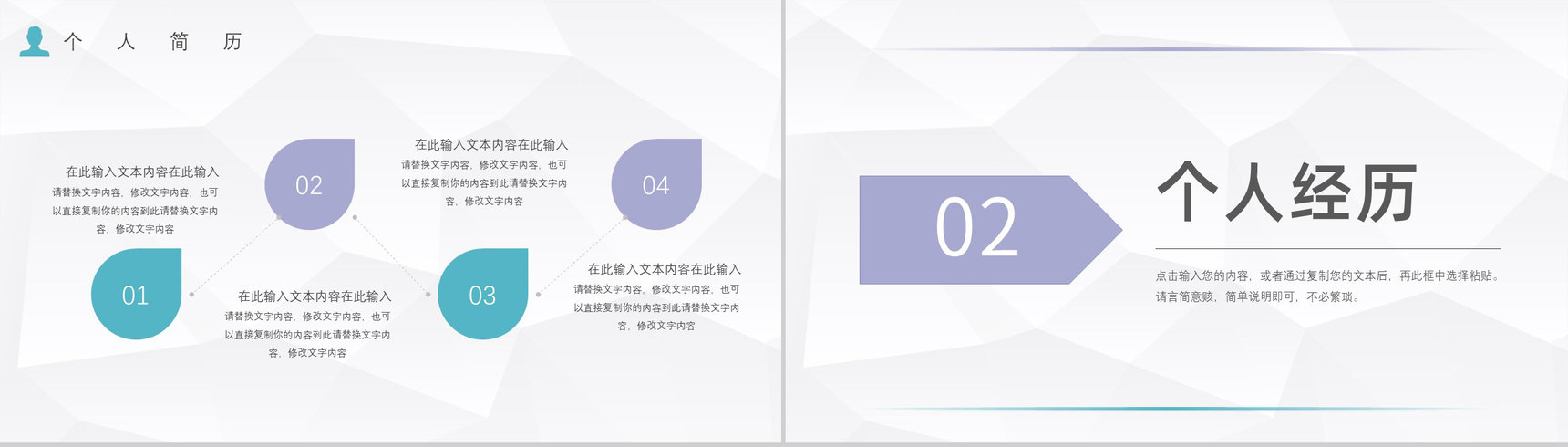 清新商务个人求职自我介绍应聘PPT模板-4