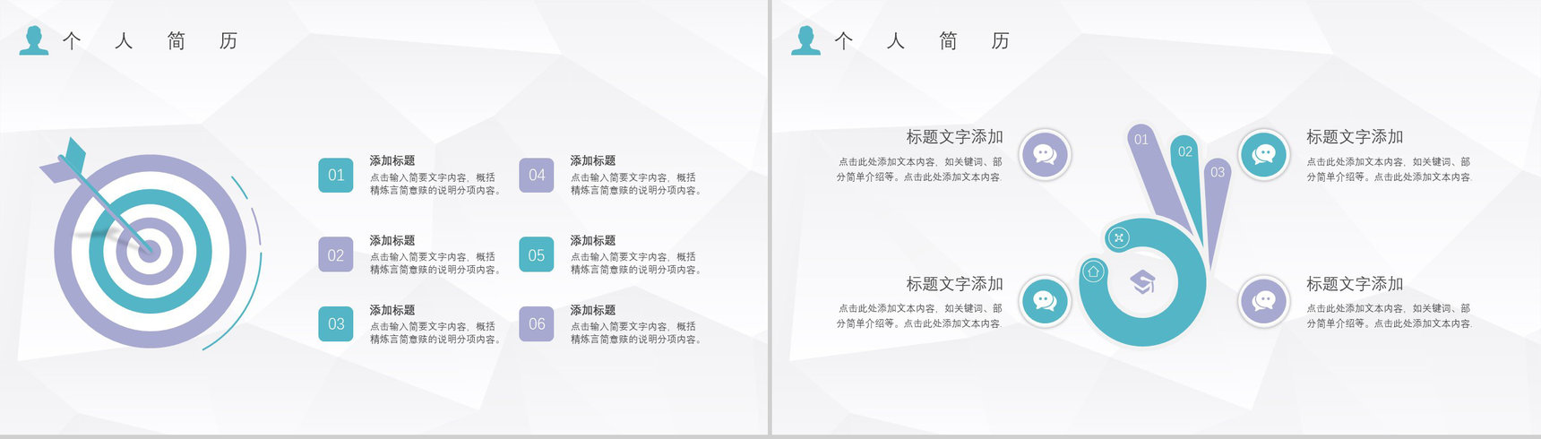 清新商务个人求职自我介绍应聘PPT模板-3