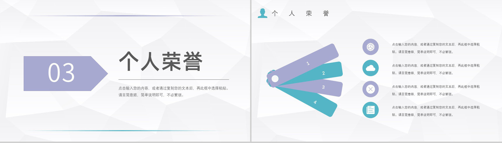 清新商务个人求职自我介绍应聘PPT模板-9