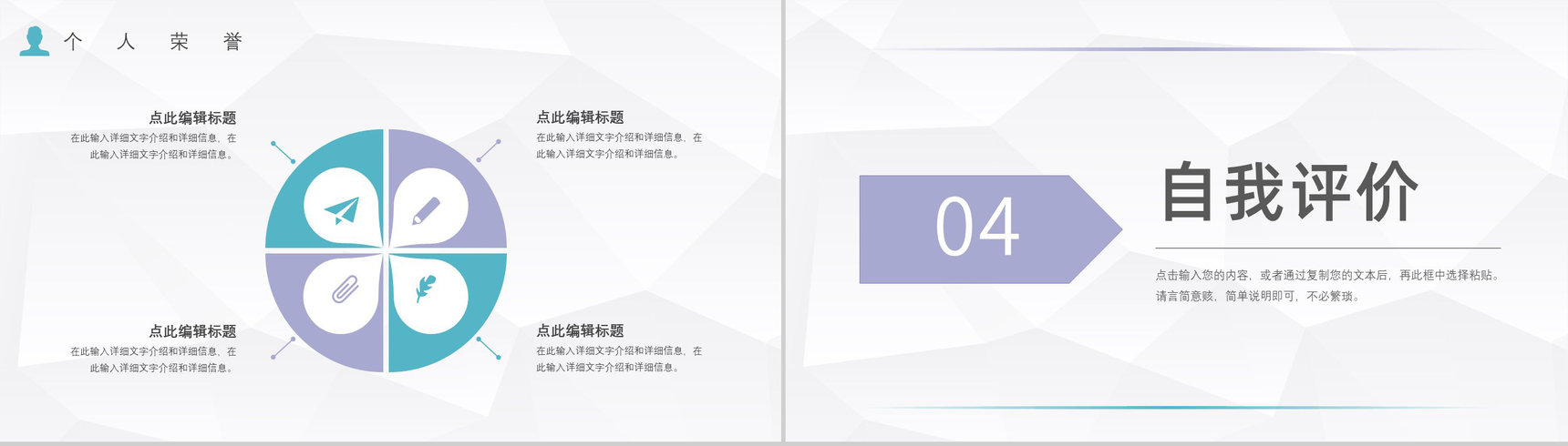 清新商务个人求职自我介绍应聘PPT模板-11