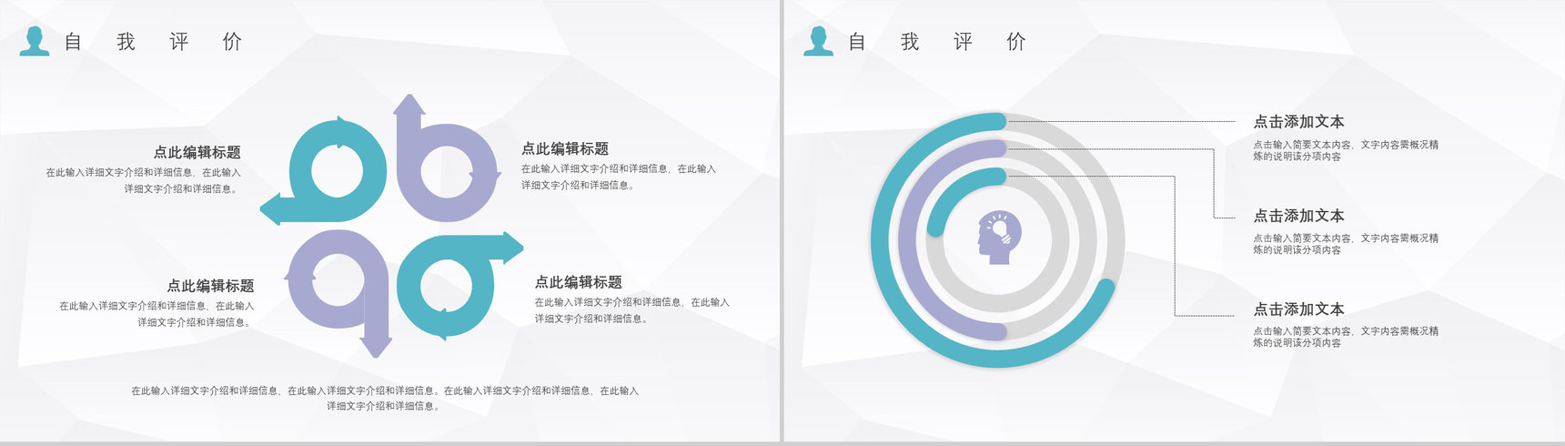 清新商务个人求职自我介绍应聘PPT模板-13