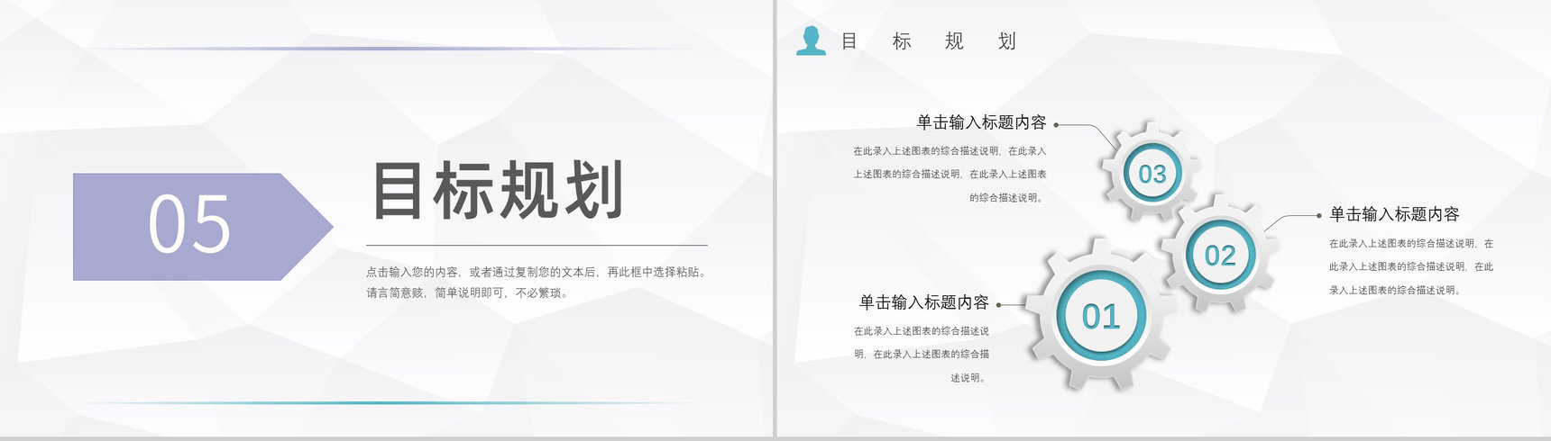 清新商务个人求职自我介绍应聘PPT模板-15