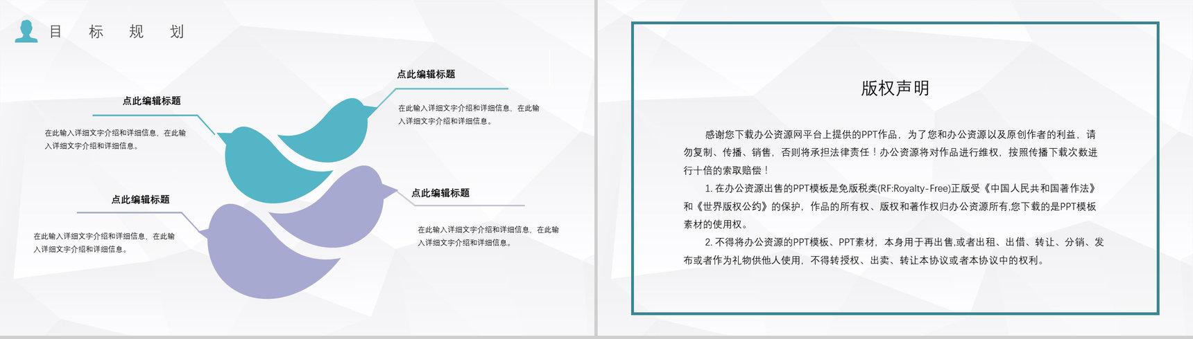 清新商务个人求职自我介绍应聘PPT模板-17