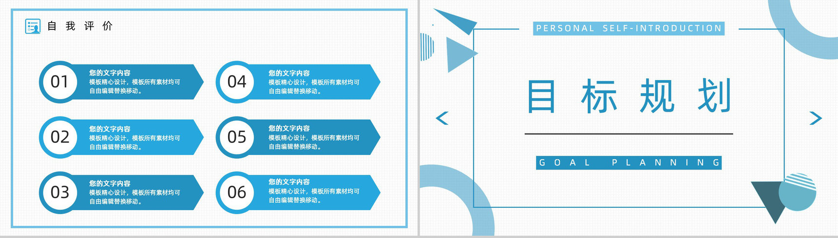 简约商务风自我介绍求职简历竞聘报告PPT模板-12