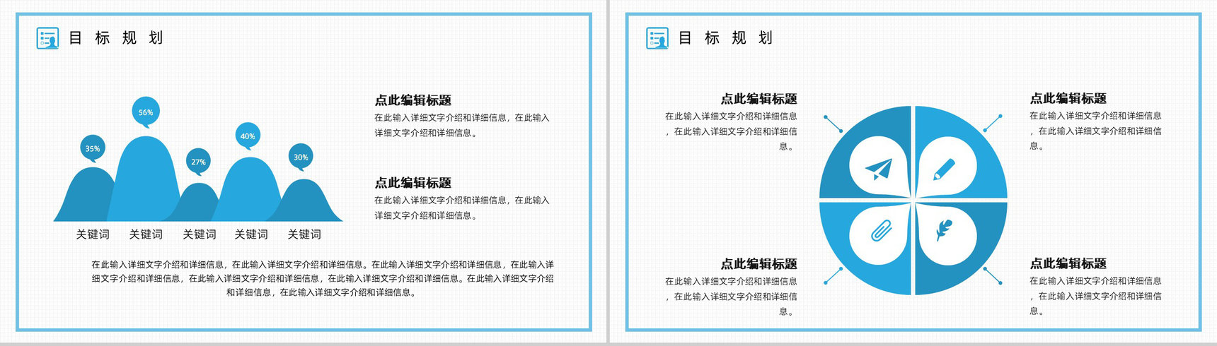 简约商务风自我介绍求职简历竞聘报告PPT模板-13