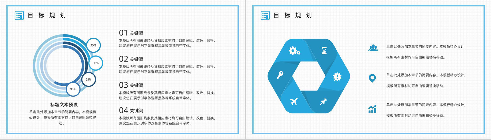 简约商务风自我介绍求职简历竞聘报告PPT模板-14