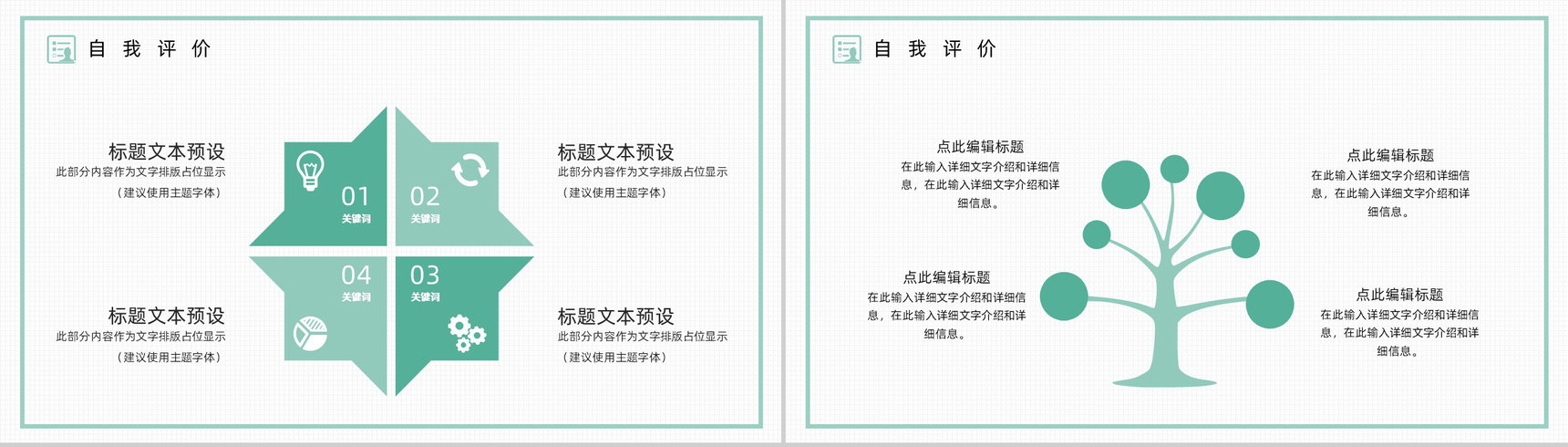 孟菲斯扁平几何自我介绍PPT模板-11