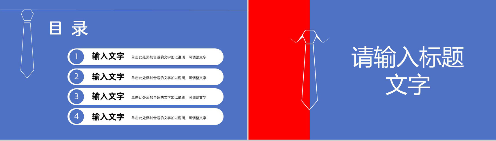 个人求职简历自我介绍公司员工岗位竞聘竞选演讲个人简介PPT模板-2