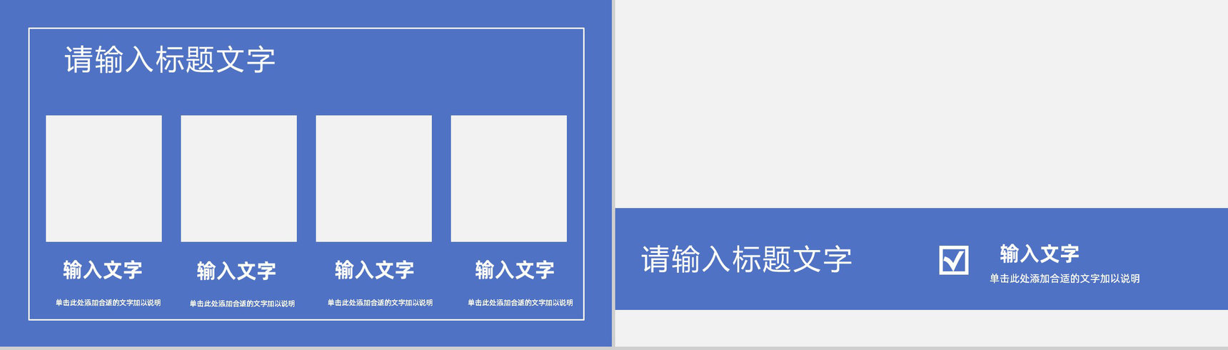 个人求职简历自我介绍公司员工岗位竞聘竞选演讲个人简介PPT模板-6