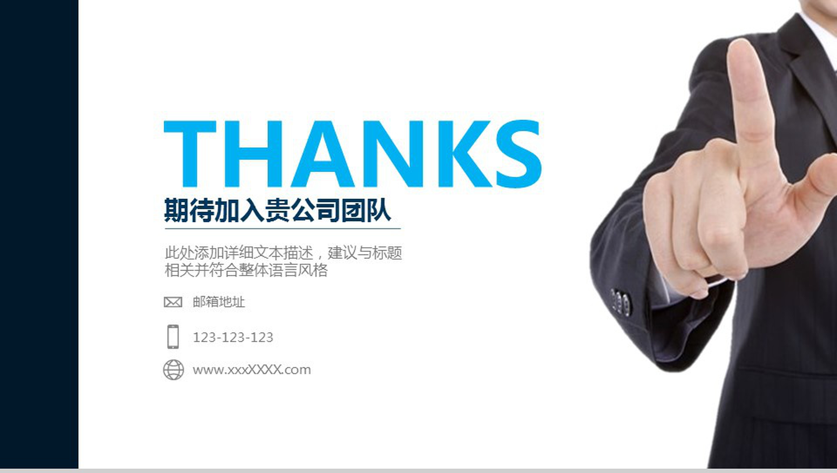 简约黑色商务求职简历PPT模板