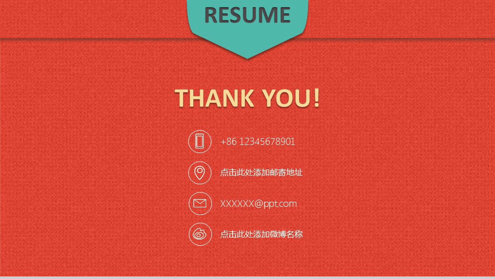 创意礼盒自我介绍个人简历PPT模板