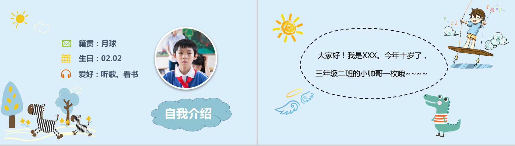 蓝色简约竞选班干竞选PPT模板-2