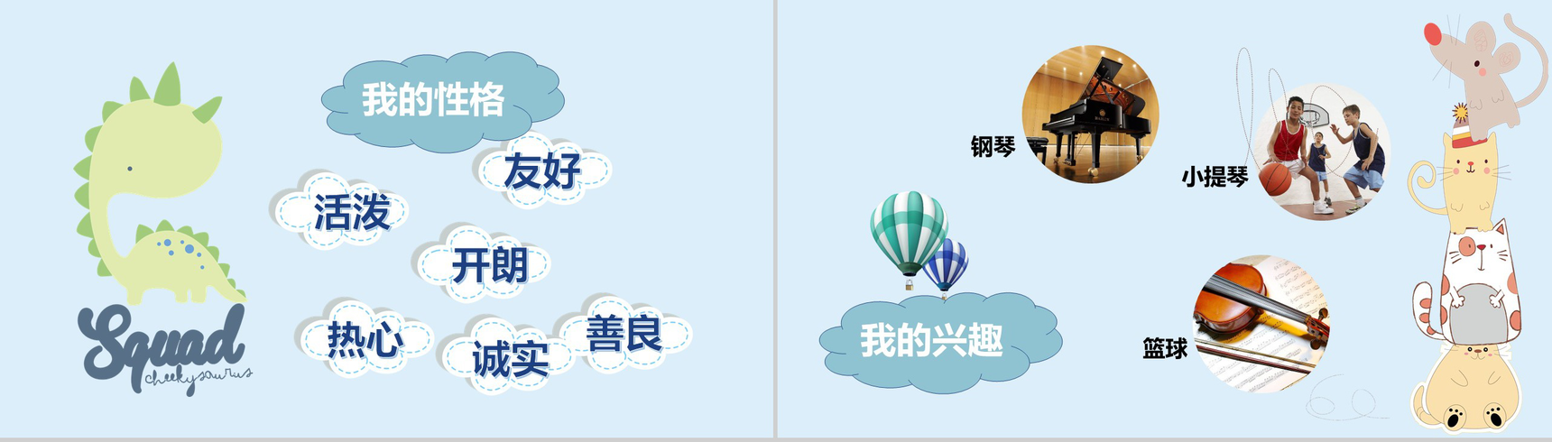 蓝色简约竞选班干竞选PPT模板-3