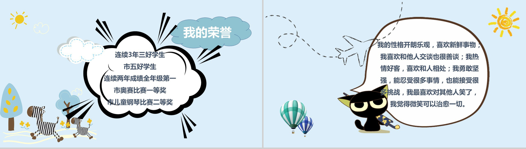 蓝色简约竞选班干竞选PPT模板-4