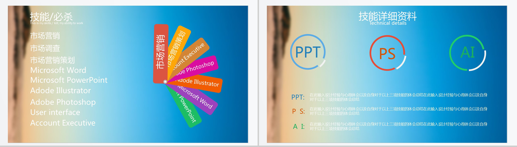 唯美小清新求职个人简历介绍PPT模板-7