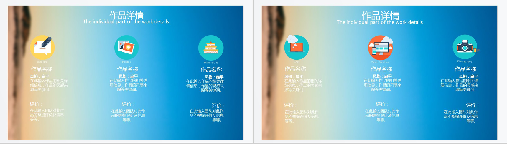 唯美小清新求职个人简历介绍PPT模板-9