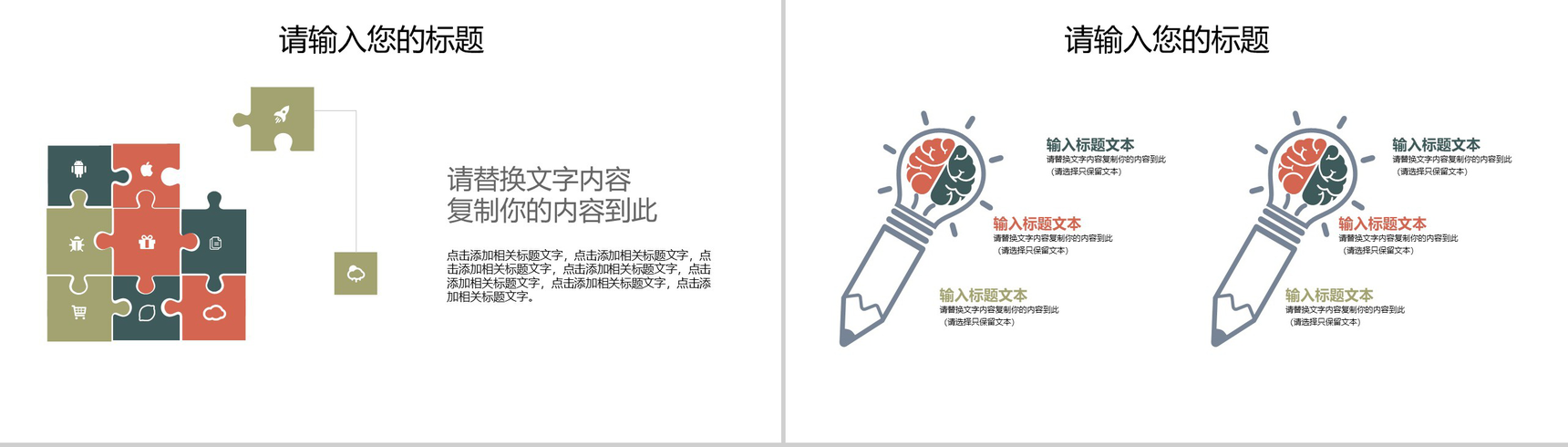 淡雅中国风古典个人简历求职竞聘PPT模板-4