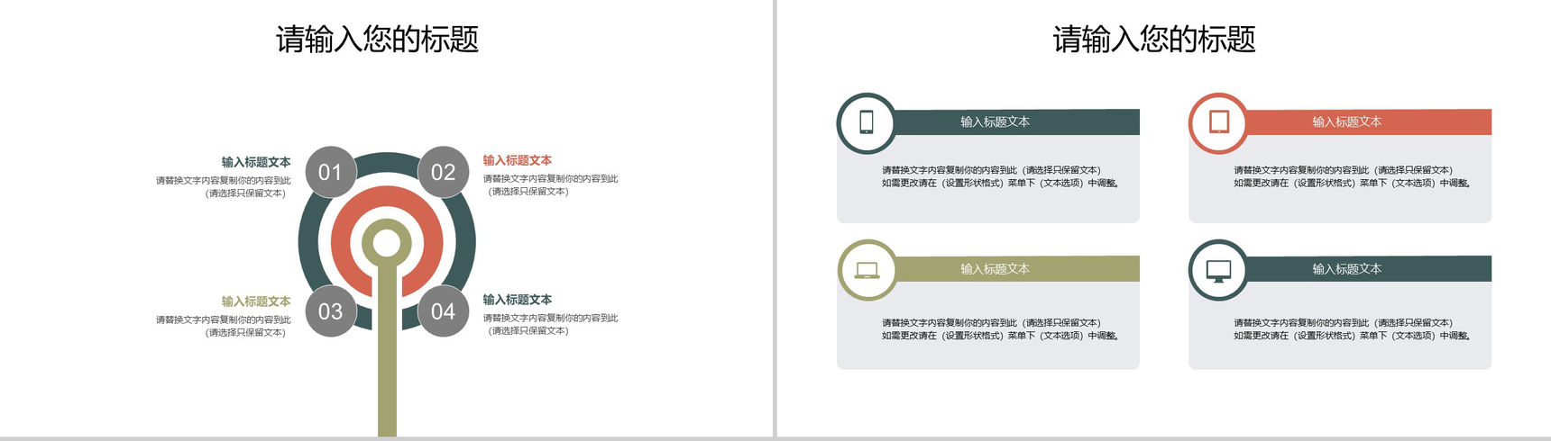 淡雅中国风古典个人简历求职竞聘PPT模板-3