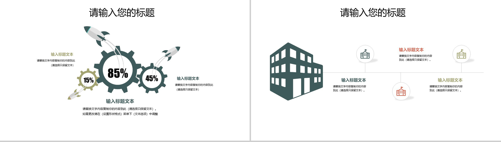 淡雅中国风古典个人简历求职竞聘PPT模板-7