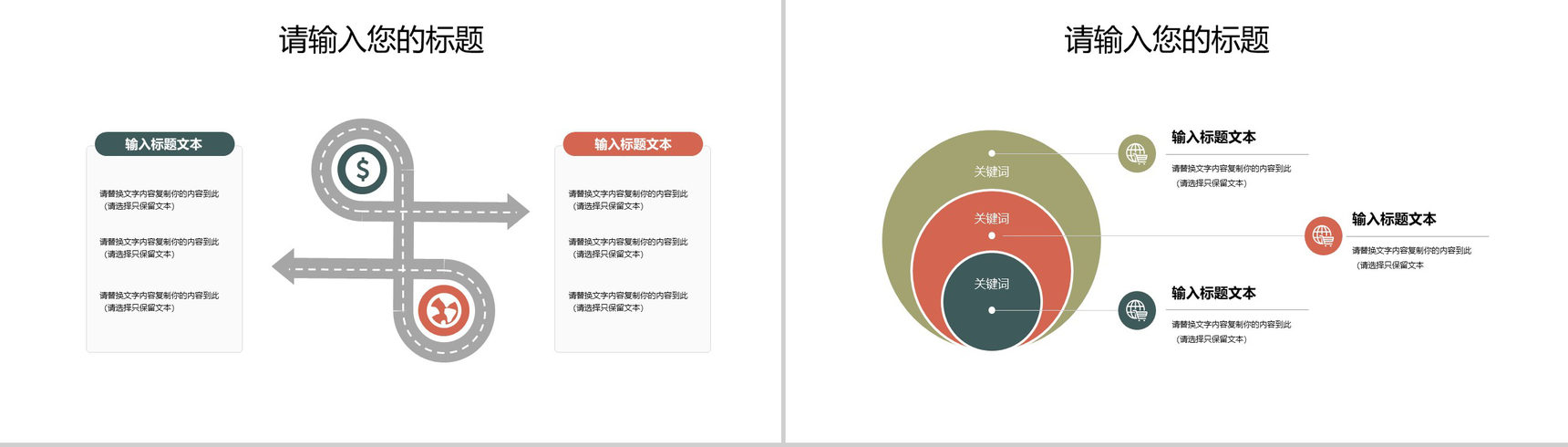 淡雅中国风古典个人简历求职竞聘PPT模板-6