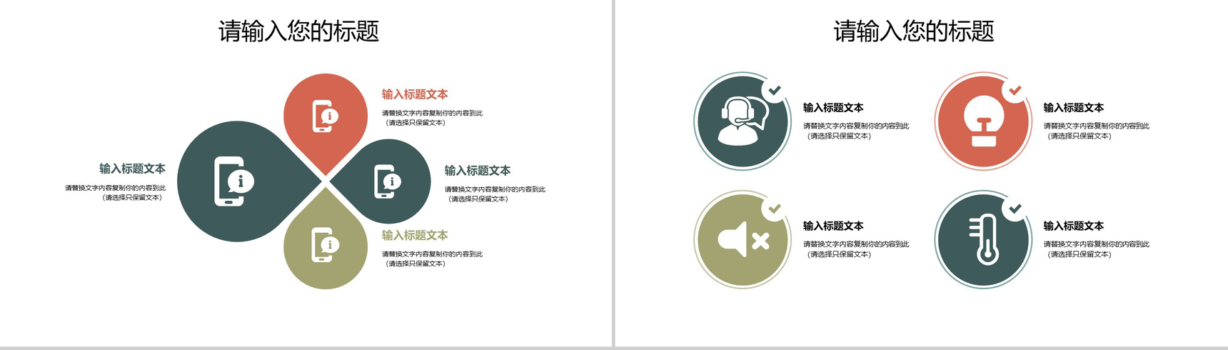 淡雅中国风古典个人简历求职竞聘PPT模板-9