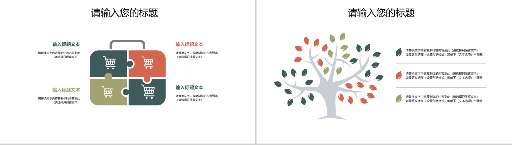 淡雅中国风古典个人简历求职竞聘PPT模板-11