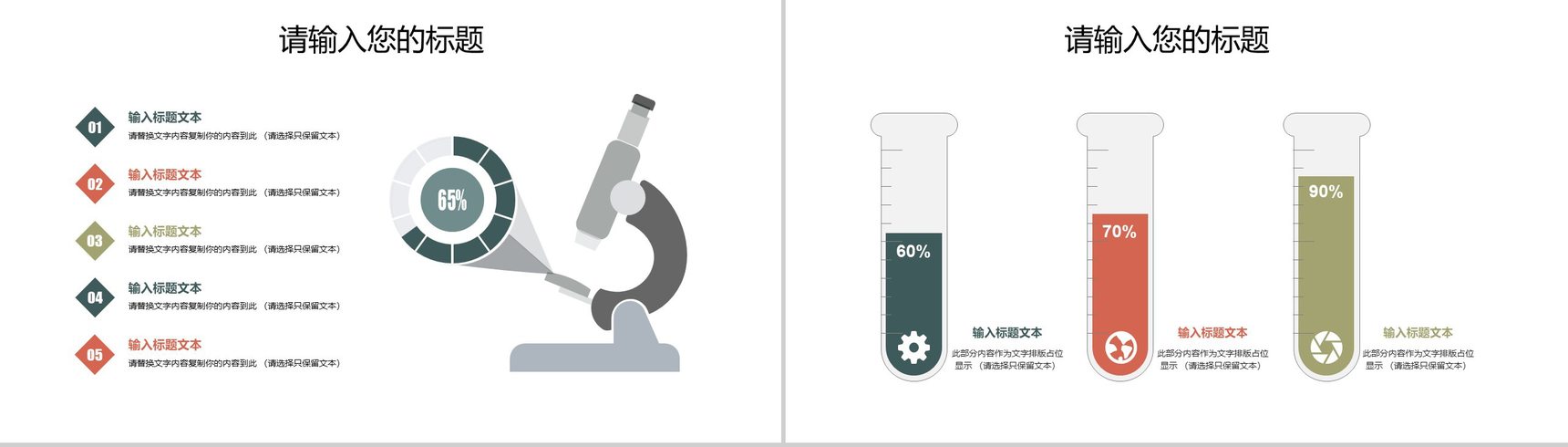 淡雅中国风古典个人简历求职竞聘PPT模板-12