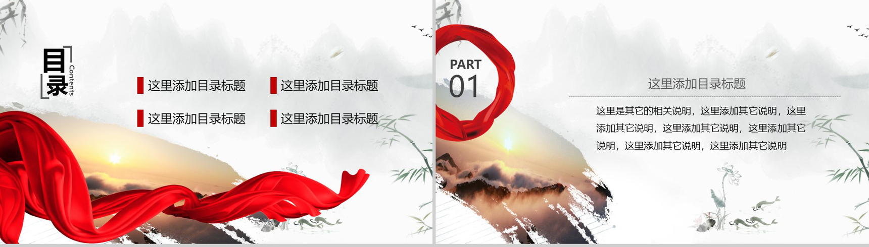 文雅大气中国风长城背景求职竞聘自我介绍PPT模板-2