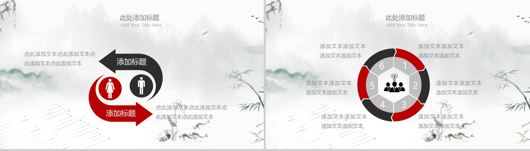 文雅大气中国风长城背景求职竞聘自我介绍PPT模板-3