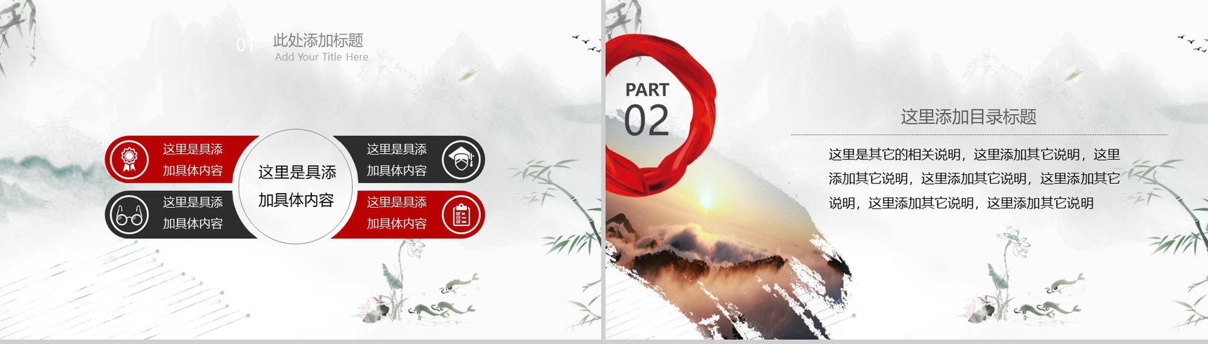 文雅大气中国风长城背景求职竞聘自我介绍PPT模板-5