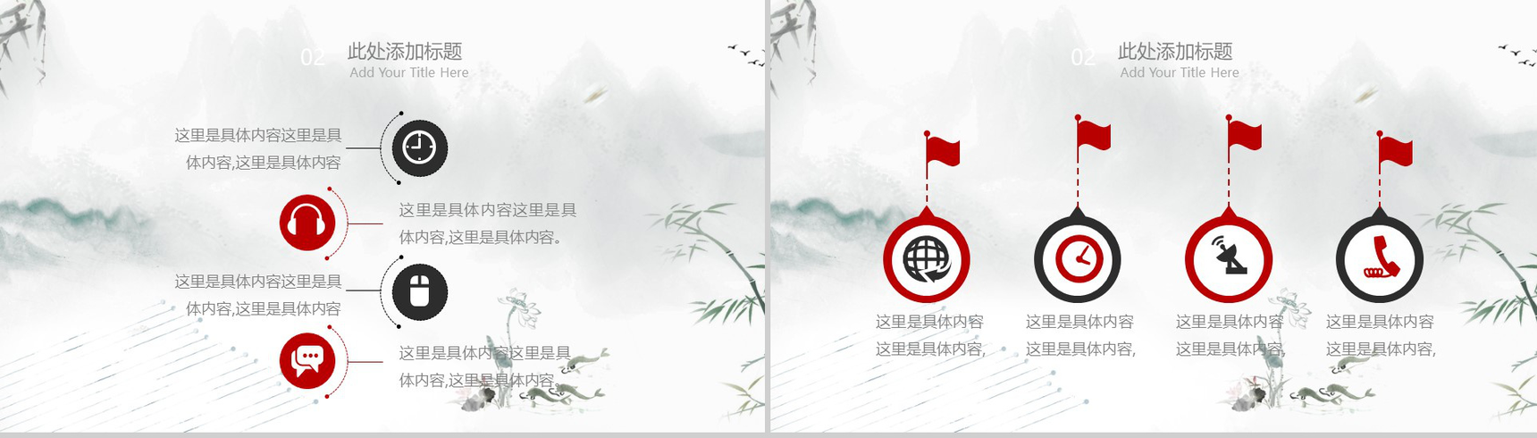 文雅大气中国风长城背景求职竞聘自我介绍PPT模板-6