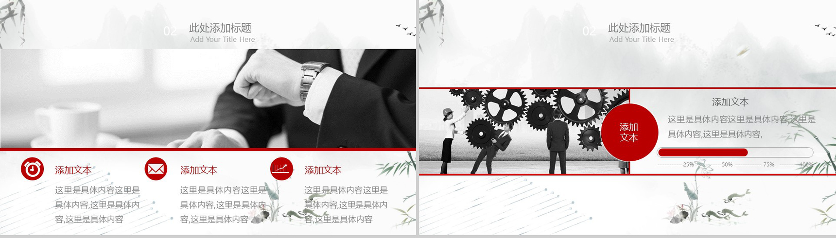 文雅大气中国风长城背景求职竞聘自我介绍PPT模板-7