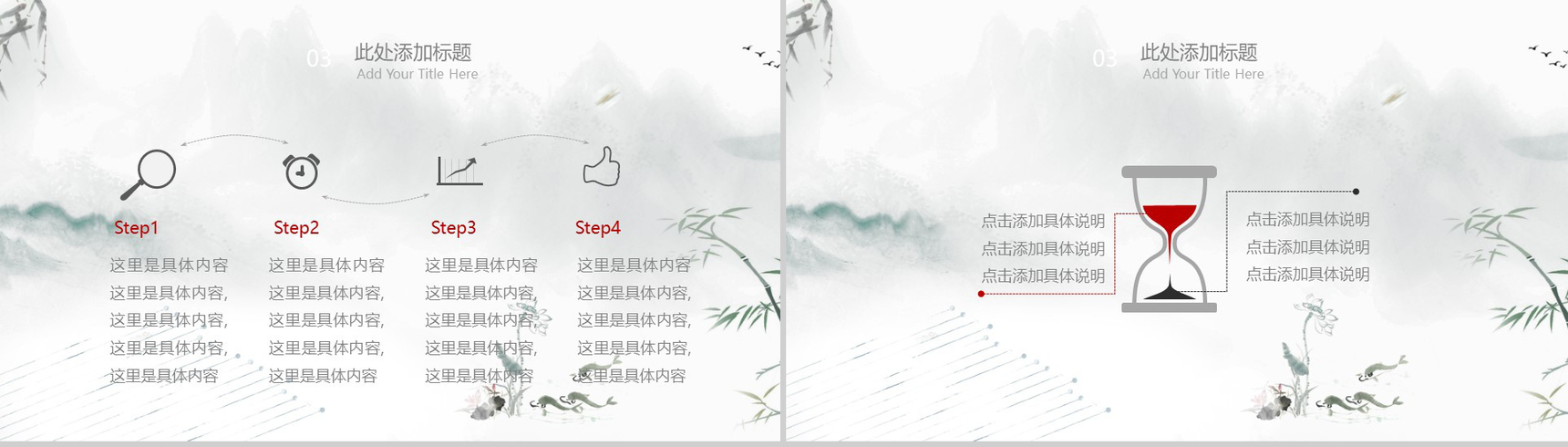 文雅大气中国风长城背景求职竞聘自我介绍PPT模板-11